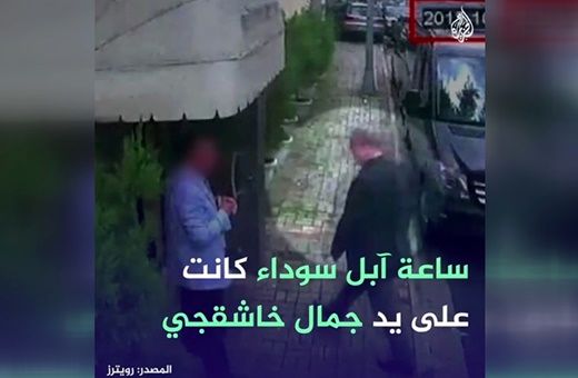 اپل‌واچ خاشقچی سرنخ ناپدیدشدن او می‌شود؟
