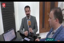 آموزش نحوه خرید بلیط و ورود به استادیوم آزادی