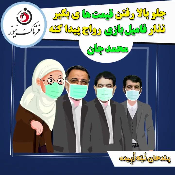 پاشنه آشیل دولت سیزدهم کجاست؟!