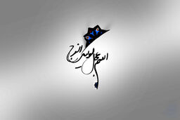 نماهنگ/ 