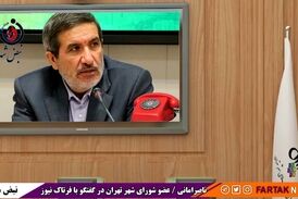 مواضع عضو شورای شهر تهران در خصوص انتخاب شهرداران مناطق تهران 