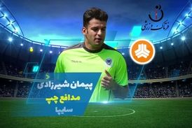 پیمان شیرزادی؛ بهترین مدافع چپ هفته سوم لیگ یک