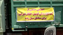 کمک خیران بازاری به هموطنان سیل زده کشورمان
