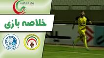 خلاصه بازی فجرسپاسی 2 - استقلال ملاثانی 1
