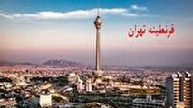 آیا احتمال قرنطینه تهران وجود دارد؟