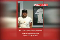 من بازیکن پرسپولیس هستم و می‌خواهم گل‌های زیادی بزنم