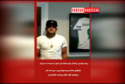 من بازیکن پرسپولیس هستم و می‌خواهم گل‌های زیادی بزنم