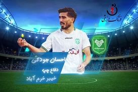 اختصاصی/ احسان جودکی؛ بهترین دفاع هفته چهاردهم لیگ یک/فیلم