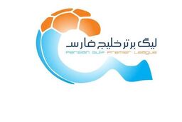 مرور بازیهای روز گذشته هفته پنجم لیگ برتر