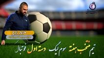 مازیار زارع؛ بهترین سرمربی هفته سوم لیگ یک/فیلم