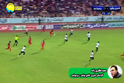 کارشناس داوری بازی شاهین بوشهر - پرسپولیس