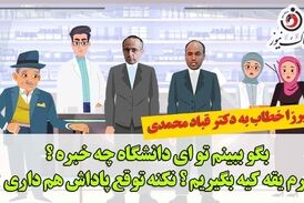در دانشگاه علوم پزشکی کرمانشاه چه خبر است؟از سرقت دارو تا سرقت سرب‌های رادیوترابی بیمارستان امام رضا 