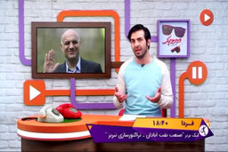 مدیریت استقلال باز هم سوژه رسانه ها شد!