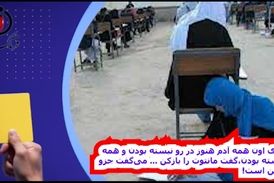 مدیران سازمان سنجش عذرخواهی کنند 