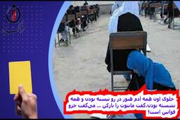 مدیران سازمان سنجش عذرخواهی کنند 