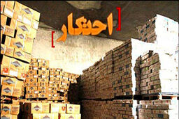 شناسایی ۲۶۰ انبار احتکار و قاچاق کالا در غرب استان تهران!