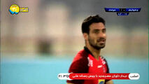 گل دوم سپاهان به پرسپولیس