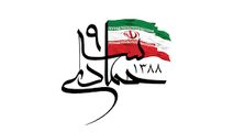 ناگفته‌های حاج سعید حدادیان از مداحی‌اش در حماسه بزرگ ۹دی