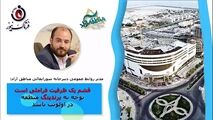 قشم یک ظرفیت فراملی است/توجه به برندینگ منطقه در اولویت باشد