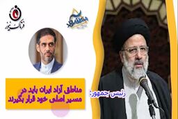 ماجرای رئیس جمهور و تیکه اندازی یک رسانه 
