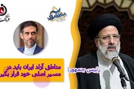 ماجرای رئیس جمهور و تیکه اندازی یک رسانه 