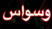 درمان وسواس با جراحی!
