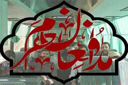 آخرین لحظات زندگی شهدای مدافع حرم خان‌ طومان