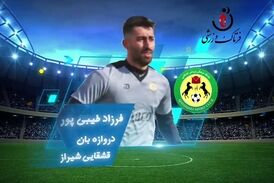 اختصاصی/ فرزاد طیبی پور؛ بهترین دروازه بان هفته شانزدهم لیگ یک/فیلم
