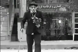 با چارلی چاپلین افغانستان آشنا شوید!