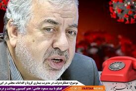 وزارت بهداشت وظیفه درمان کرونا را دارد /ستاد کرونا باید تدابیری بهتری می‌اندیشید