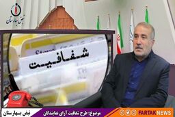 طرح شفافیت فراموش نشده و برای نمایندگان در اولویت است
