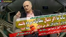 تخلف برخی از مدیران در اثر کوتاهی رسانه ها است/ رسانه ها دنبال مطالبات واقعی مردم نیستند