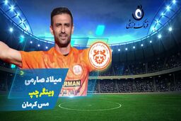 گل اول مس کرمان برابر ویستاتوربین توسط میلاد صارمی