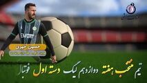 اختصاصی/ حسین خیری؛ بهترین دفاع وسط هفته دوازدهم لیگ یک/فیلم