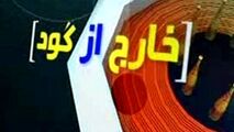 ازشوخی‌های فیروز کریمی تا روشن نشدن تکلیف خانه ای که قرار بود به قهرمان وزنه برداری اهدا شود