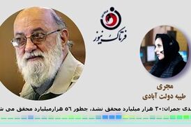 شهردار تهران بلندپروازی نکند/ 30 هزارمیلیارد محقق نشد چگونه 56 هزارمیلیارد می شود!