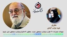 شهردار تهران بلندپروازی نکند/ 30 هزارمیلیارد محقق نشد چگونه 56 هزارمیلیارد می شود!