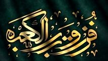 امام علی (ع) اسوه تقوا و مظهر عدالت بود