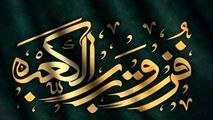 امام علی (ع) اسوه تقوا و مظهر عدالت بود