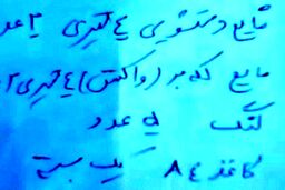 درخواست جنجالی مامور پلیس راه از راننده تاکسی به خاطر یک امضاء