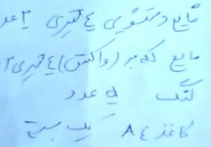 درخواست جنجالی مامور پلیس راه از راننده تاکسی به خاطر یک امضاء