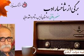 منصور یاقوتی(گلباخی)؛از زخم تا حماسه بابک خرم‌الدین