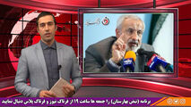 چرا یک نفر به اندازه یارانه کل کشور سود حاصل از اختصاص ارز مرجع ببرد؟ 