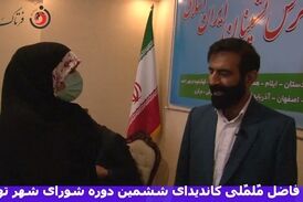شوخی بسیار جالب یک شهروند با کاندیدای شورای شهر تهران / فیلم