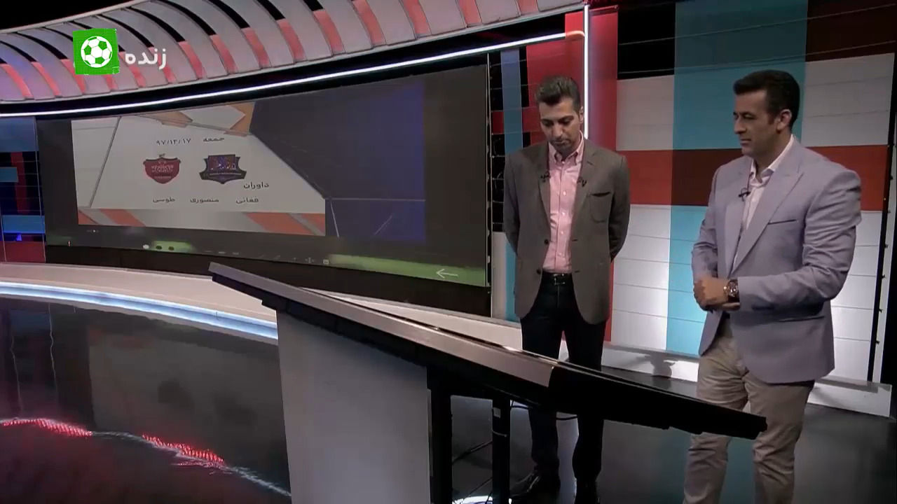 کارشناسی داوری نساجی مازندران - پرسپولیس