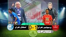 خلاصه بازی پرسپولیس 1 - 0 استقلال