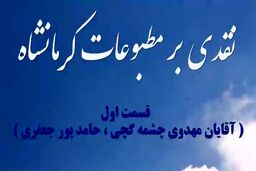 خودسانسوری و حضور افراد غیر صالح بزرگترین آفت رسانه ها