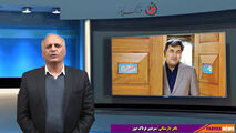 سکوت شهردار تهران در تخلفات شهرداران بی معنی است 