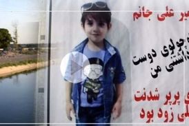 روایتی تلخ از مرگ کودک ۵ ساله در شهرری