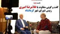 اختصاصی/ در انتصابات شهرداری دخالت نمیکنم / قولی نمیدهم که به آن عمل نکنم